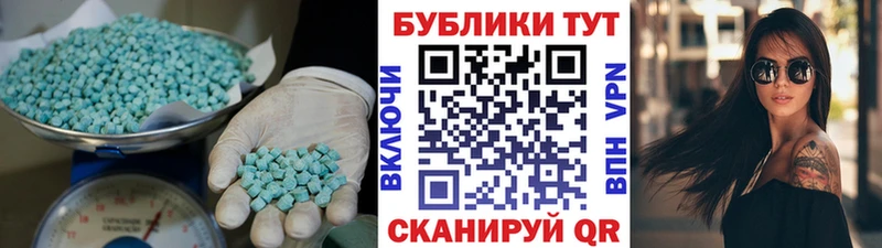 Экстази 99%  ОМГ ОМГ ONION  Тбилисская 