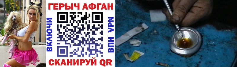 ГЕРОИН хмурый  Тбилисская 