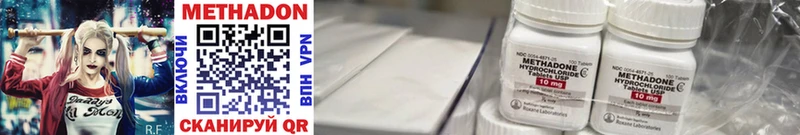 Метадон methadone Тбилисская