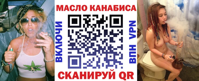 Дистиллят ТГК THC oil  Тбилисская 